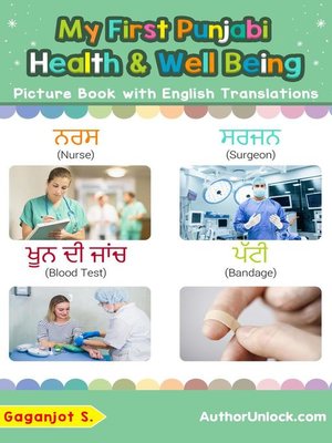 cover image of My First Punjabi Health and Well Being Picture Book with English Translations